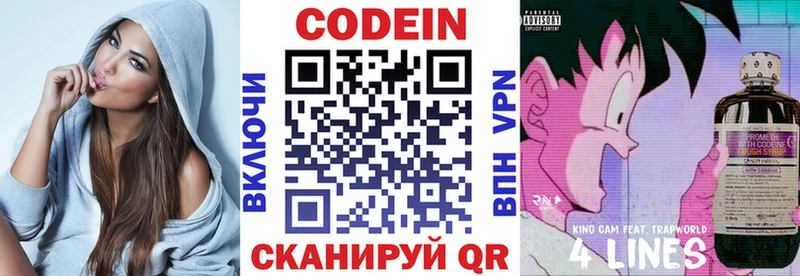 Codein Purple Drank наркотики Крым