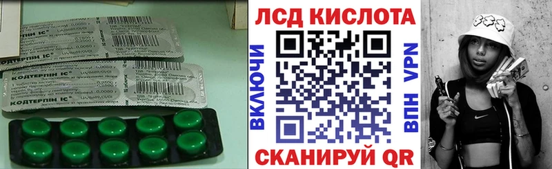 ЛСД экстази кислота  Крым 