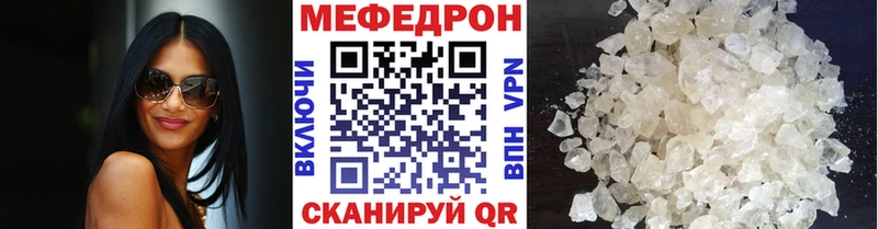 где купить наркоту Крым Мефедрон 4 MMC
