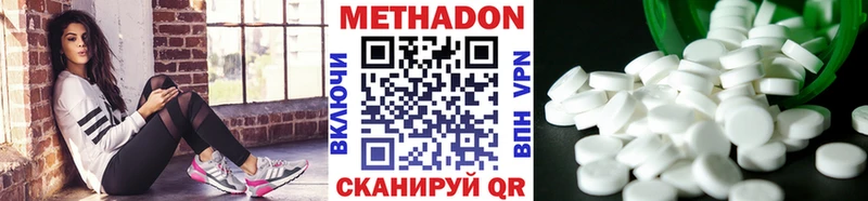 Метадон VHQ  сколько стоит  Крым 